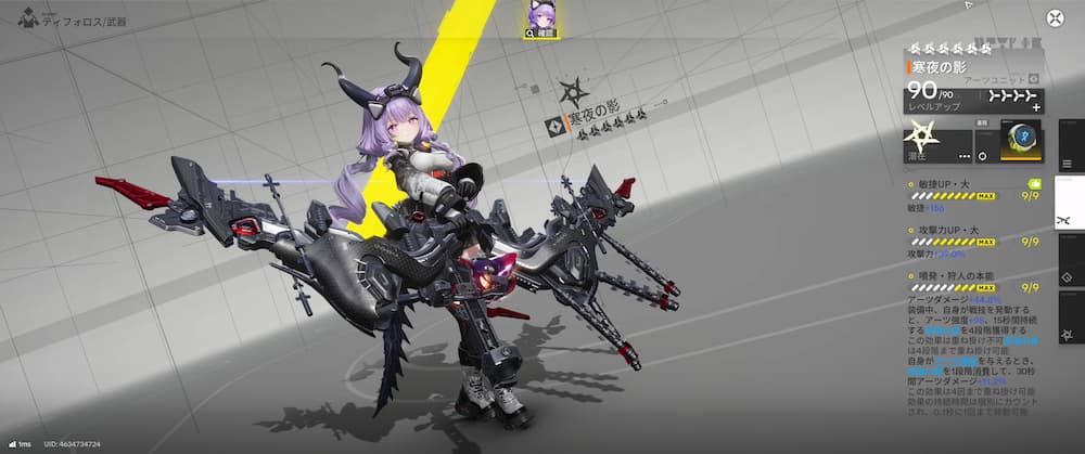 アークナイツエンドフィールドのゲーム内画像。人事画面でティフォロスの武器欄を撮っている。ティフォロスがモチーフ武器を装備してポーズをとっている画像。