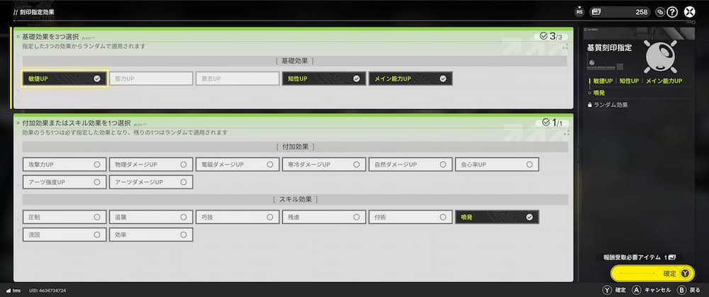 アークナイツエンドフィールドのゲーム内画像で、超域活性点を起動させる前にドロップする基質を選択している。