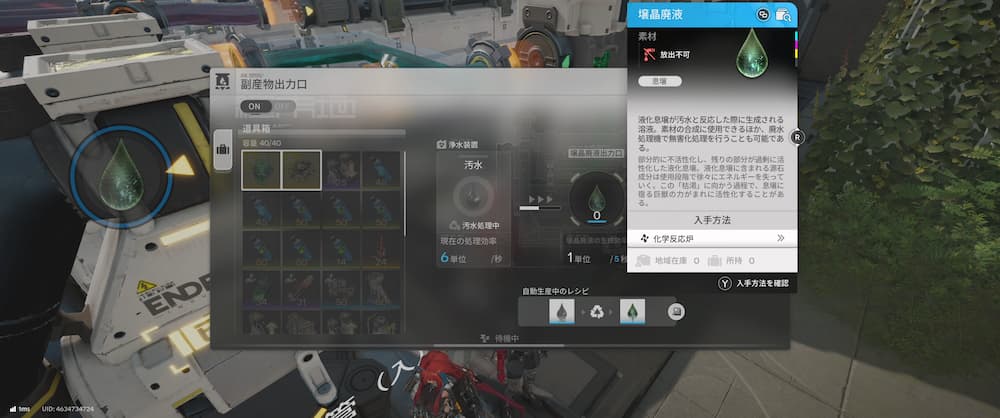 エンドフィールドの乗数装置を活用することで得られる「壌晶廃液」の量について説明。