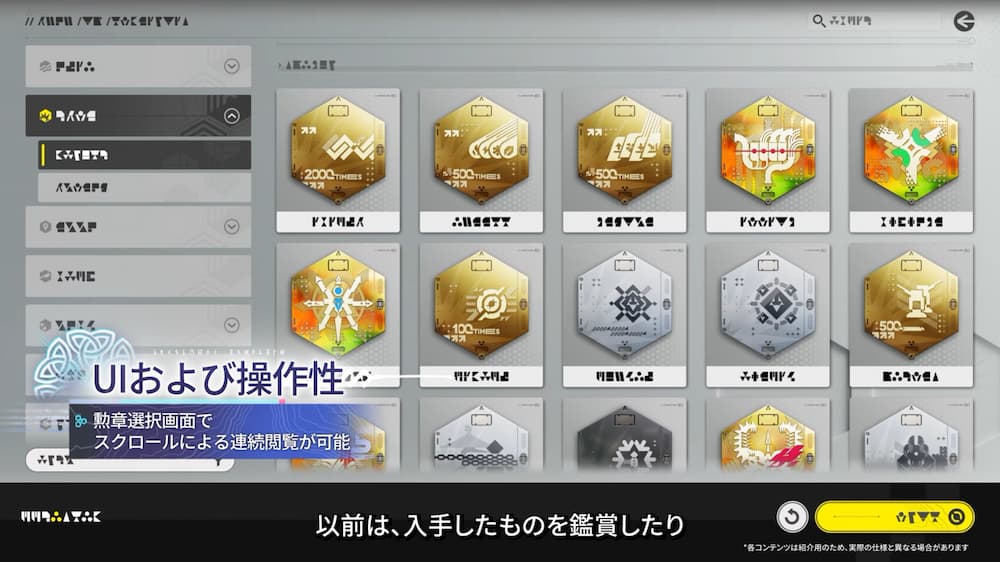 『アークナイツ:エンドフィールド』バージョン「雪氷の幽夢」予告番組内で紹介された勲章画面の操作改善を説明している画像。