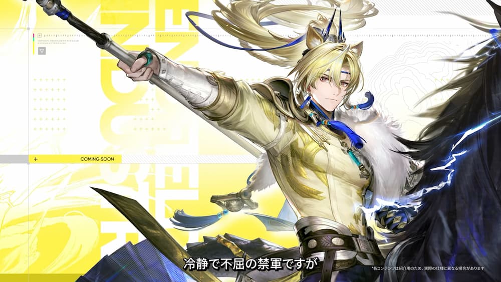 『アークナイツ:エンドフィールド』Ver1.4「向淵行」予告番組内で紹介された「禁軍の新オペレーター」の2D立ち絵。