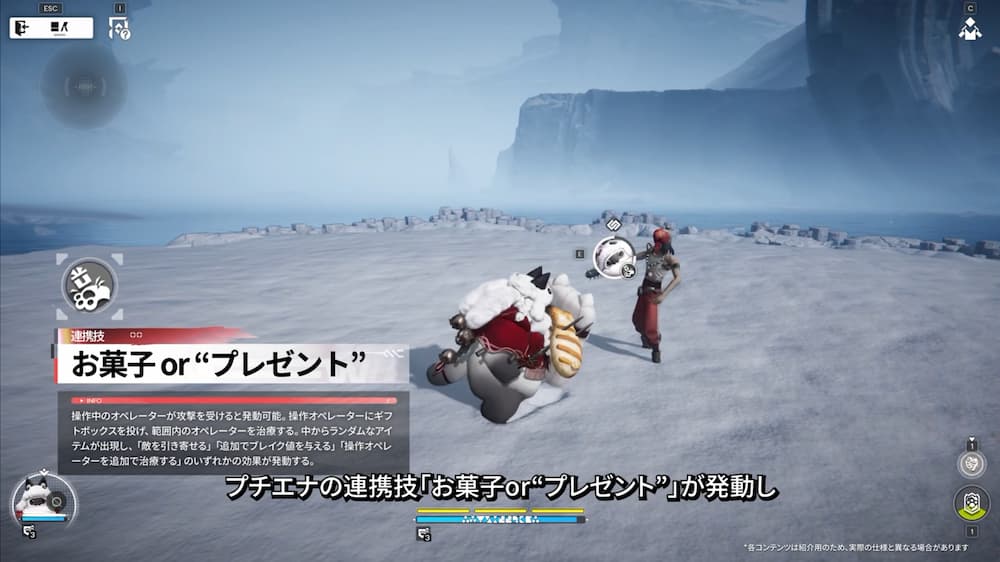 『アークナイツ:エンドフィールド』バージョン「雪氷の幽夢」予告番組内で紹介された、新キャラ「プチエナ」の連携技「お菓子or“プレゼント”」画像。