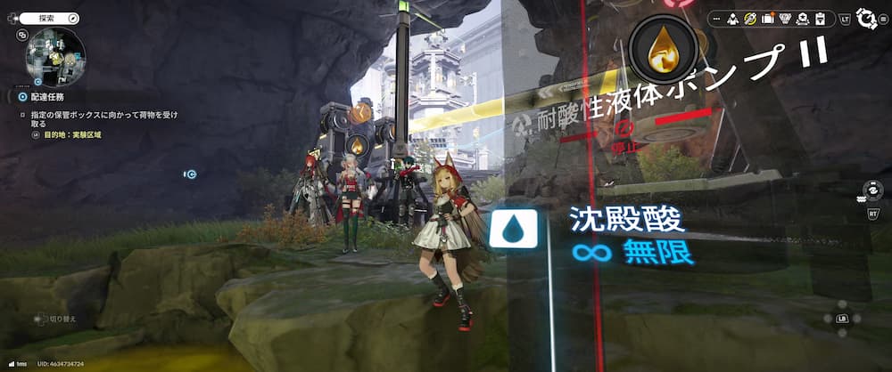 エンドフィールドの沈殿酸。
