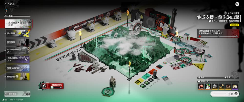 『アークナイツ：エンドフィールド』Ver1.5「雪氷の幽夢」の期間限定イベント「集成支援・龍泡泡出撃」のイベント画面。