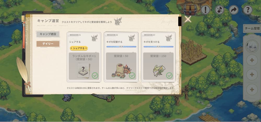 アズールプロミリアの公式サイトにて、「キボキャンプ大作戦」というWEBイベントに参加した際の画像。これはデイリーミッションの報酬とお題を確認画面