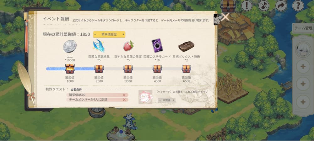アズールプロミリアの公式サイトにて、「キボキャンプ大作戦」というWEBイベントに参加した際の画像。こればイベント報酬画面。