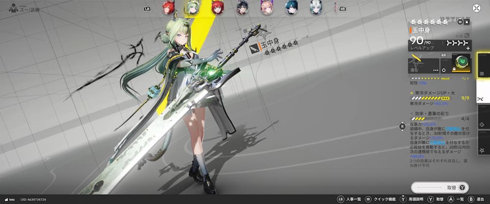 この武器はアークナイツエンドフィールドのオペレーター「スー」のモチーフ武器「玉中身」。