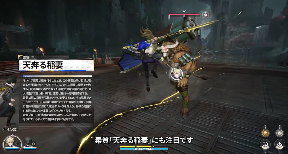 『アークナイツ：エンドフィールド』「丹青渡」バージョン予告特別番組の動画内で紹介された新オペレーター「ミンホ」。ミンホの素質「天奔る稲妻」の説明画像。