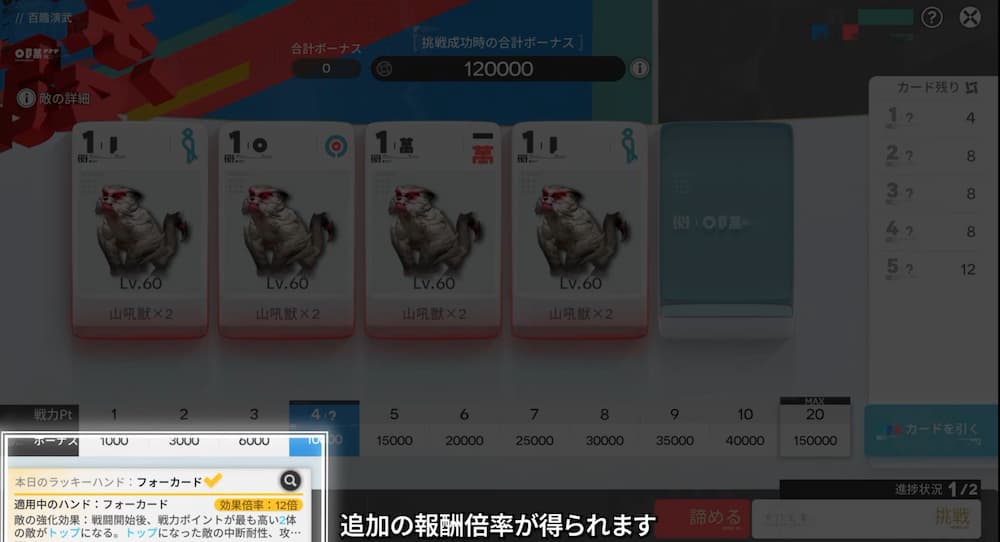 『アークナイツ：エンドフィールド』「丹青渡」バージョン予告特別番組の動画内で紹介された新コンテンツ「百趣演武」。本日のラッキーハンドの説明画像。