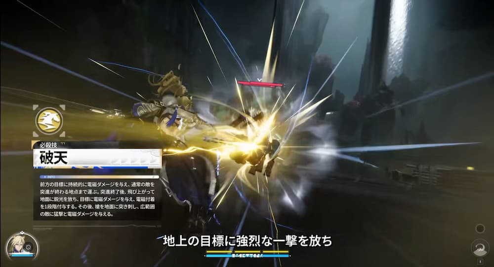 『アークナイツ：エンドフィールド』「丹青渡」バージョン予告特別番組の動画内で紹介された新オペレーター「ミンホ」。ミンホの必殺技「破天」の説明画像。