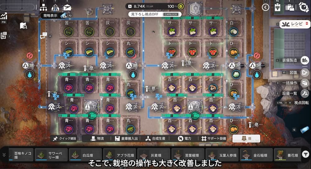 『アークナイツ：エンドフィールド』「丹青渡」バージョン予告特別番組の動画内で紹介された新コンテンツ「俗世の縁」。栽培場を見下ろし画面で見ている。
