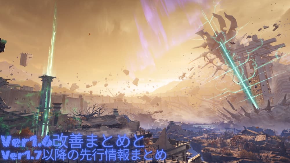 【エンドフィールド】Ver1.6 改善内容まとめ｜Ver1.7 以降の新地域・工業・コンテンツ先行情報