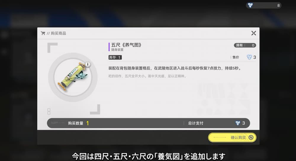 『アークナイツ：エンドフィールド』「丹青渡」バージョン予告特別番組の動画内で紹介された携行アイテム装備。装備すれば武陵地域での戦闘中SP回復が早まる。
